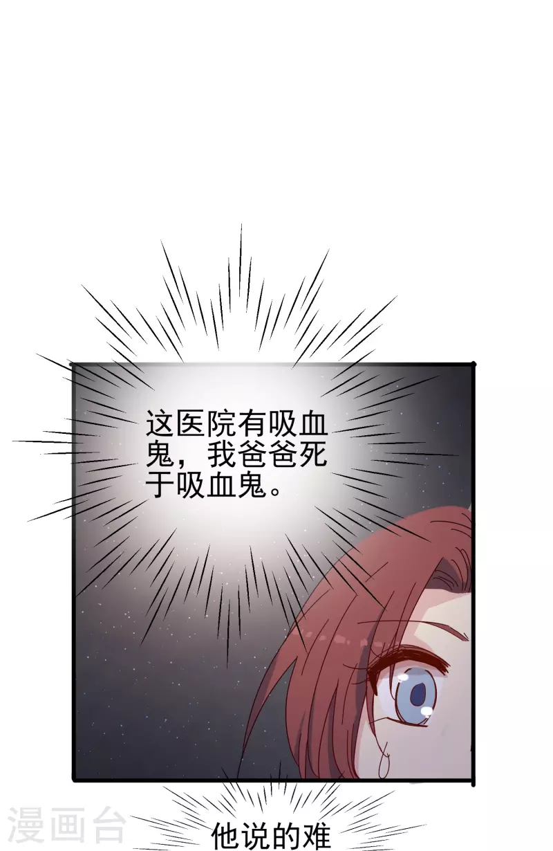 第36话 前男友是个什么生物？-第36话