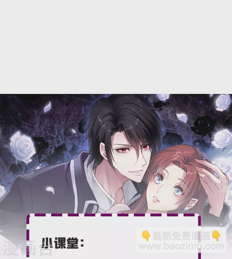 第36话 前男友是个什么生物？-第36话