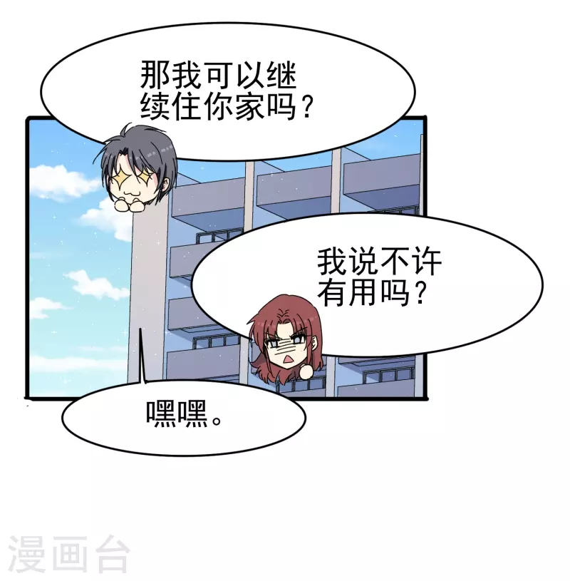 第38话 来了！正宫当众打&ldquo;小三&rdquo;！-第38话