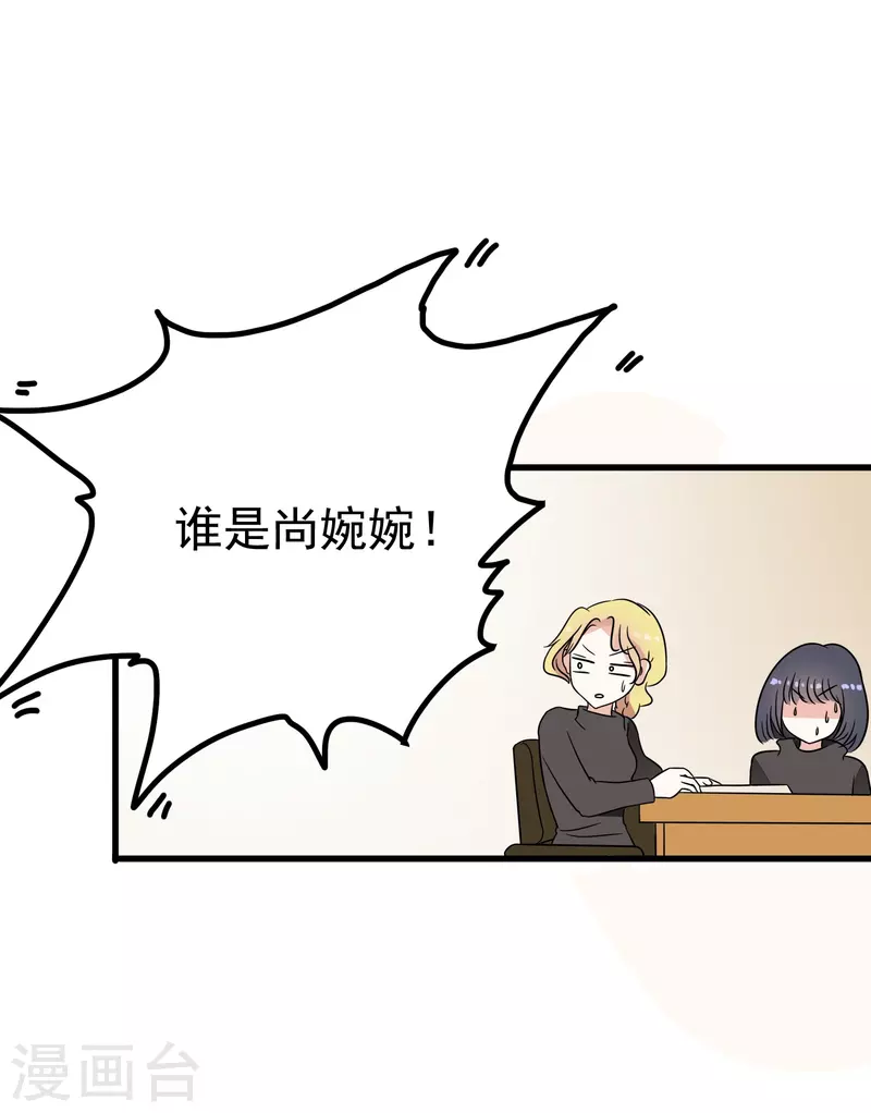 第38话 来了！正宫当众打&ldquo;小三&rdquo;！-第38话