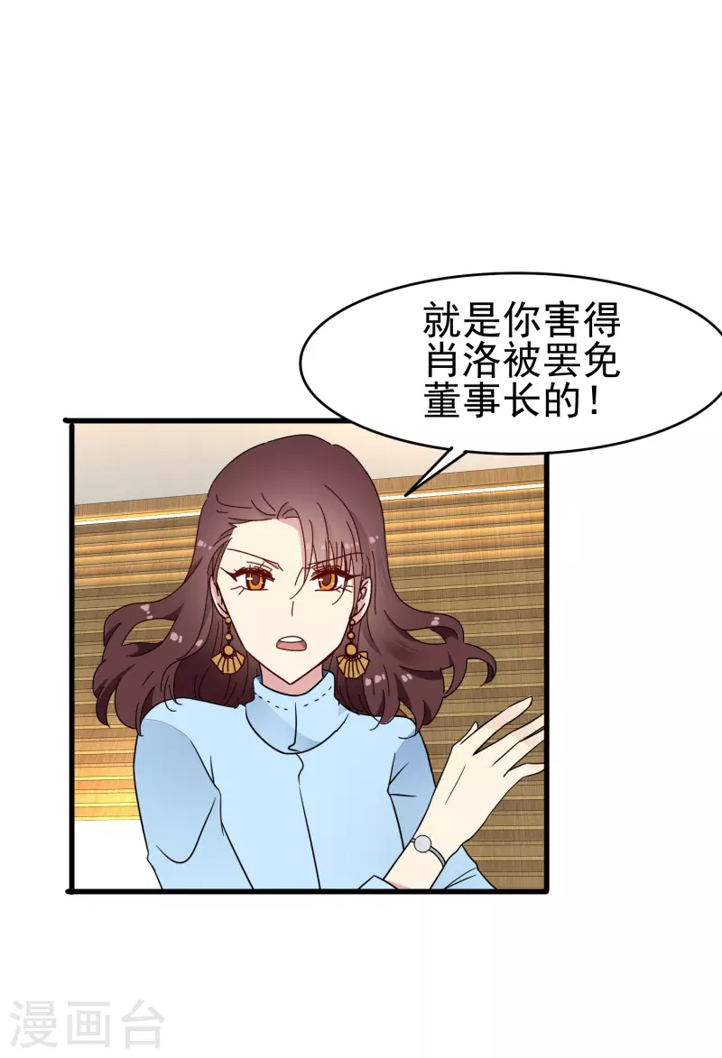 第38话 来了！正宫当众打&ldquo;小三&rdquo;！-第38话
