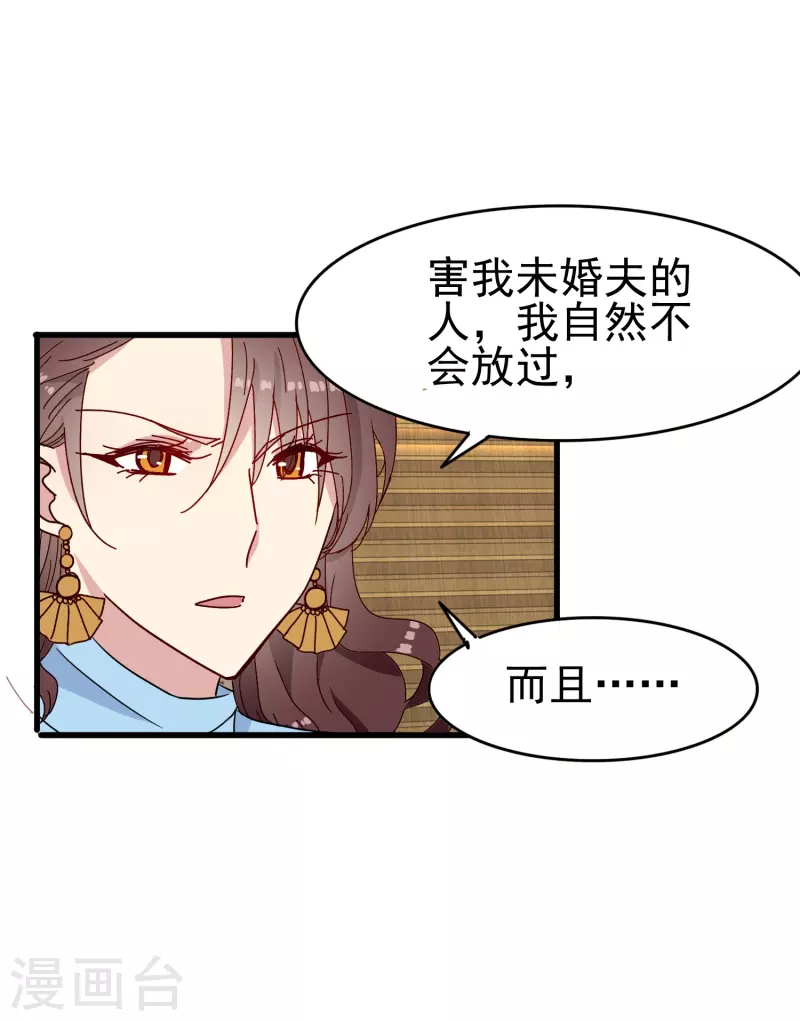 第38话 来了！正宫当众打&ldquo;小三&rdquo;！-第38话