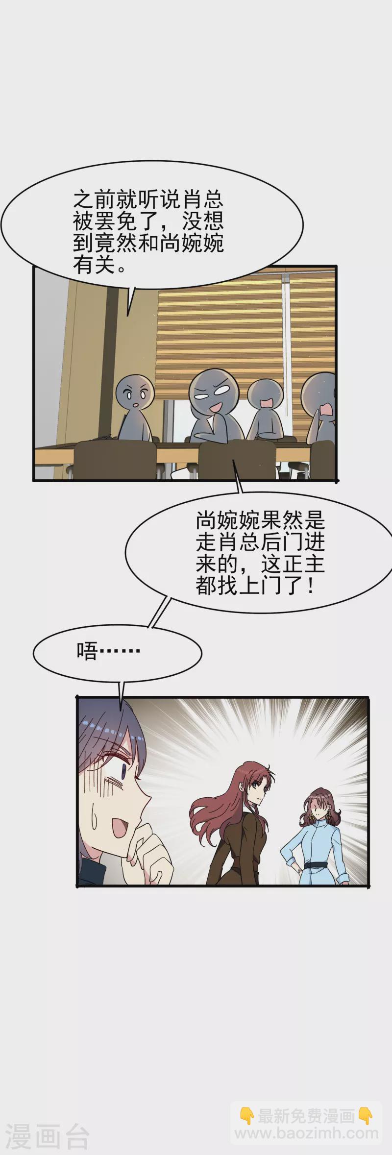 第38话 来了！正宫当众打&ldquo;小三&rdquo;！-第38话