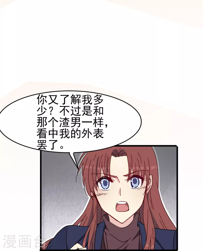 第38话 来了！正宫当众打&ldquo;小三&rdquo;！-第38话