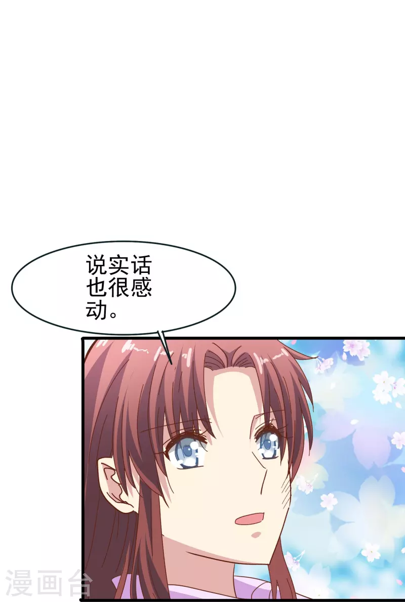 第40话 别让我等太久-第40话