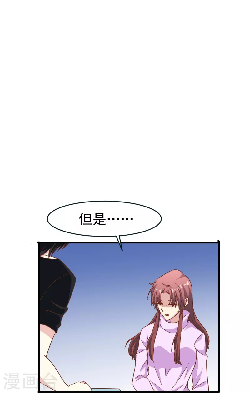 第40话 别让我等太久-第40话