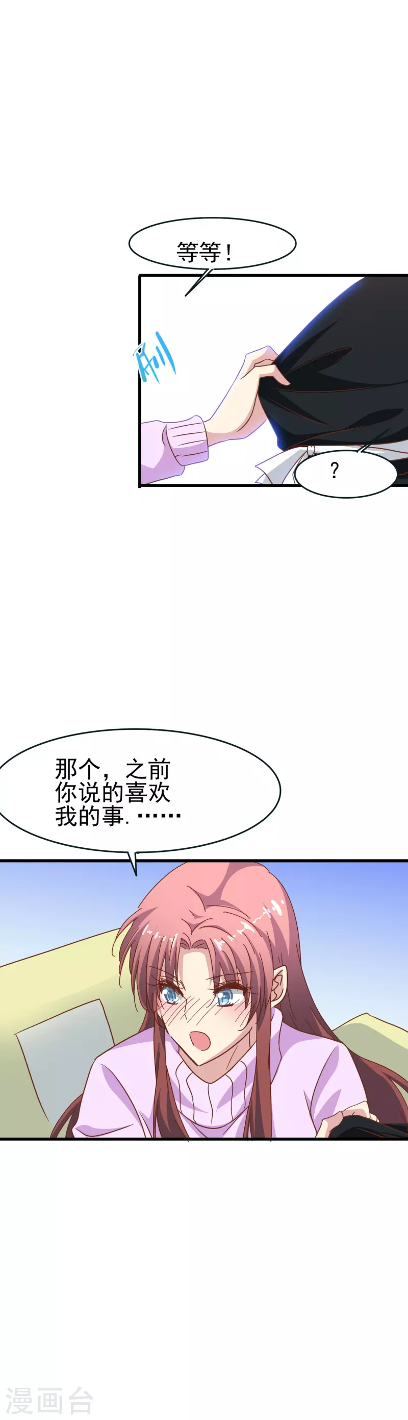 第40话 别让我等太久-第40话