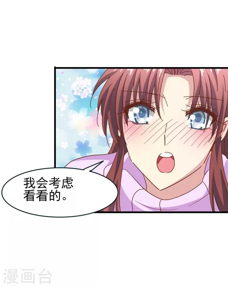 第40话 别让我等太久-第40话