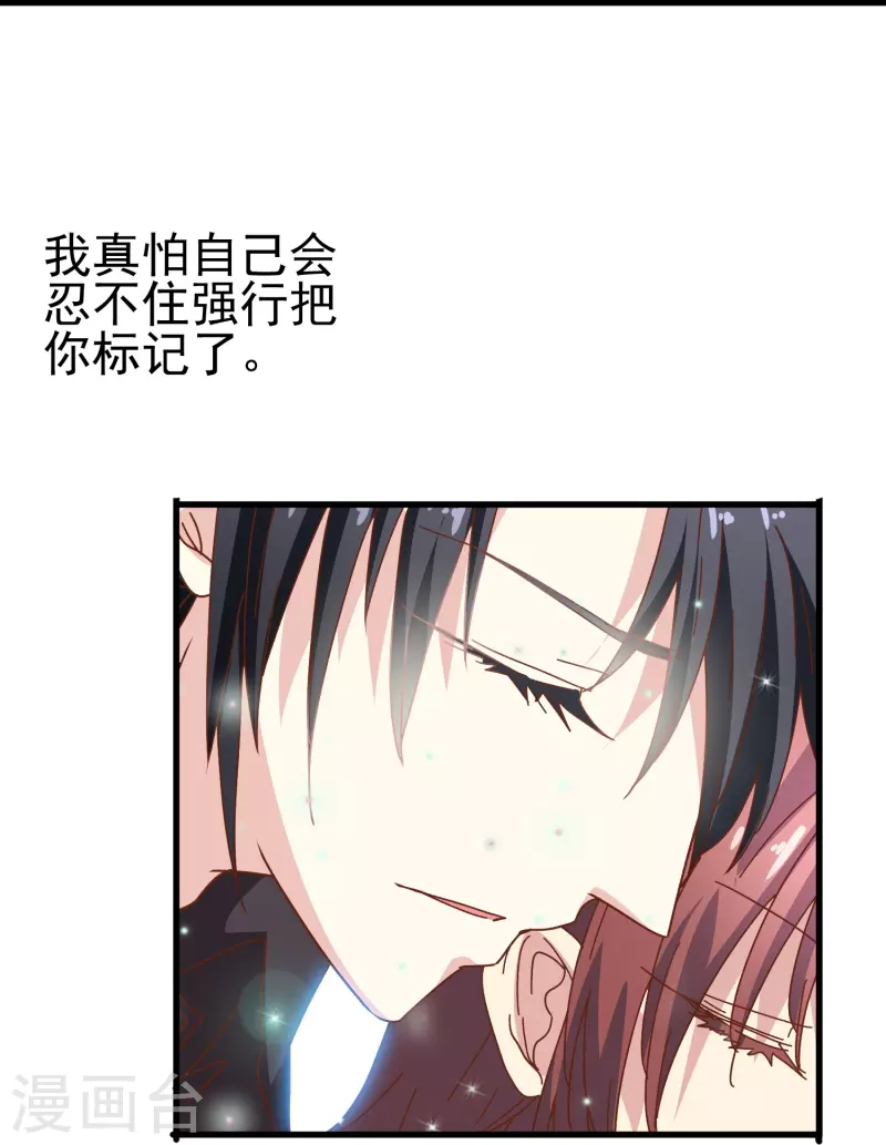第40话 别让我等太久-第40话
