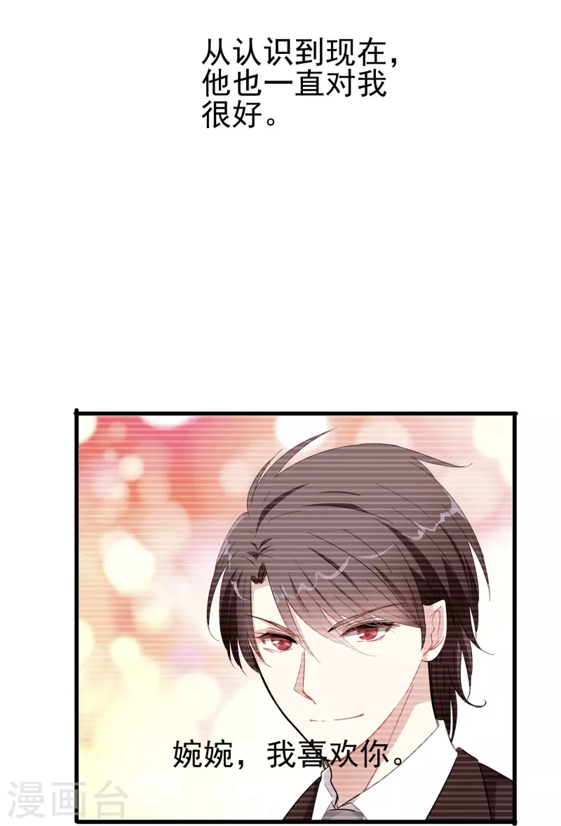 第40话 别让我等太久-第40话