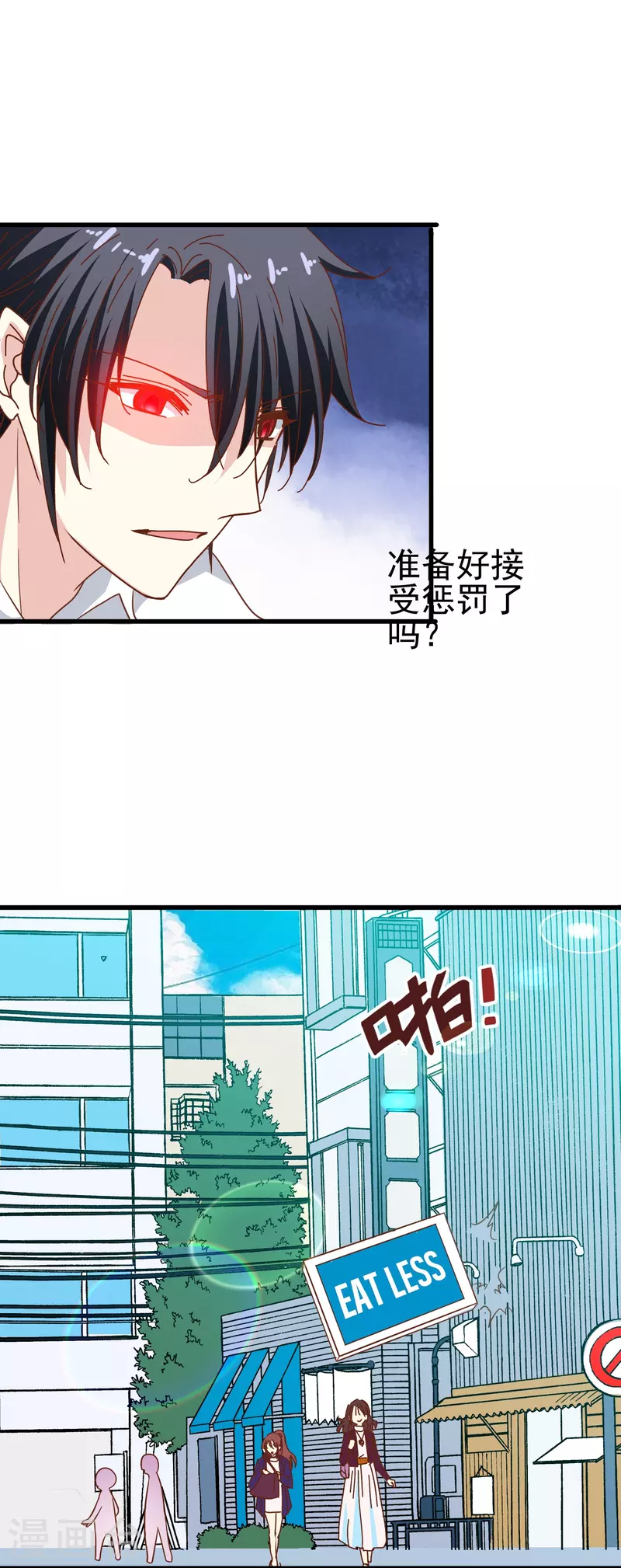 第42话 我嗑的CP还没开始就BE了？-第42话