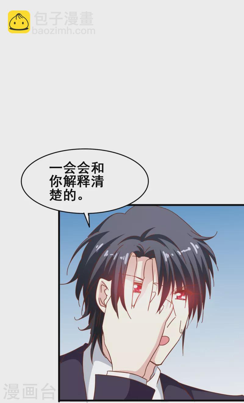 第42话 我嗑的CP还没开始就BE了？-第42话