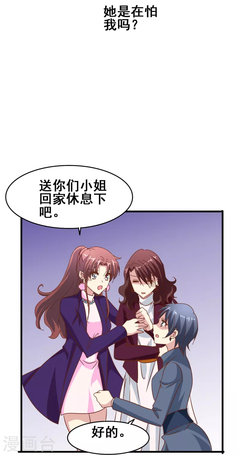 第42话 我嗑的CP还没开始就BE了？-第42话