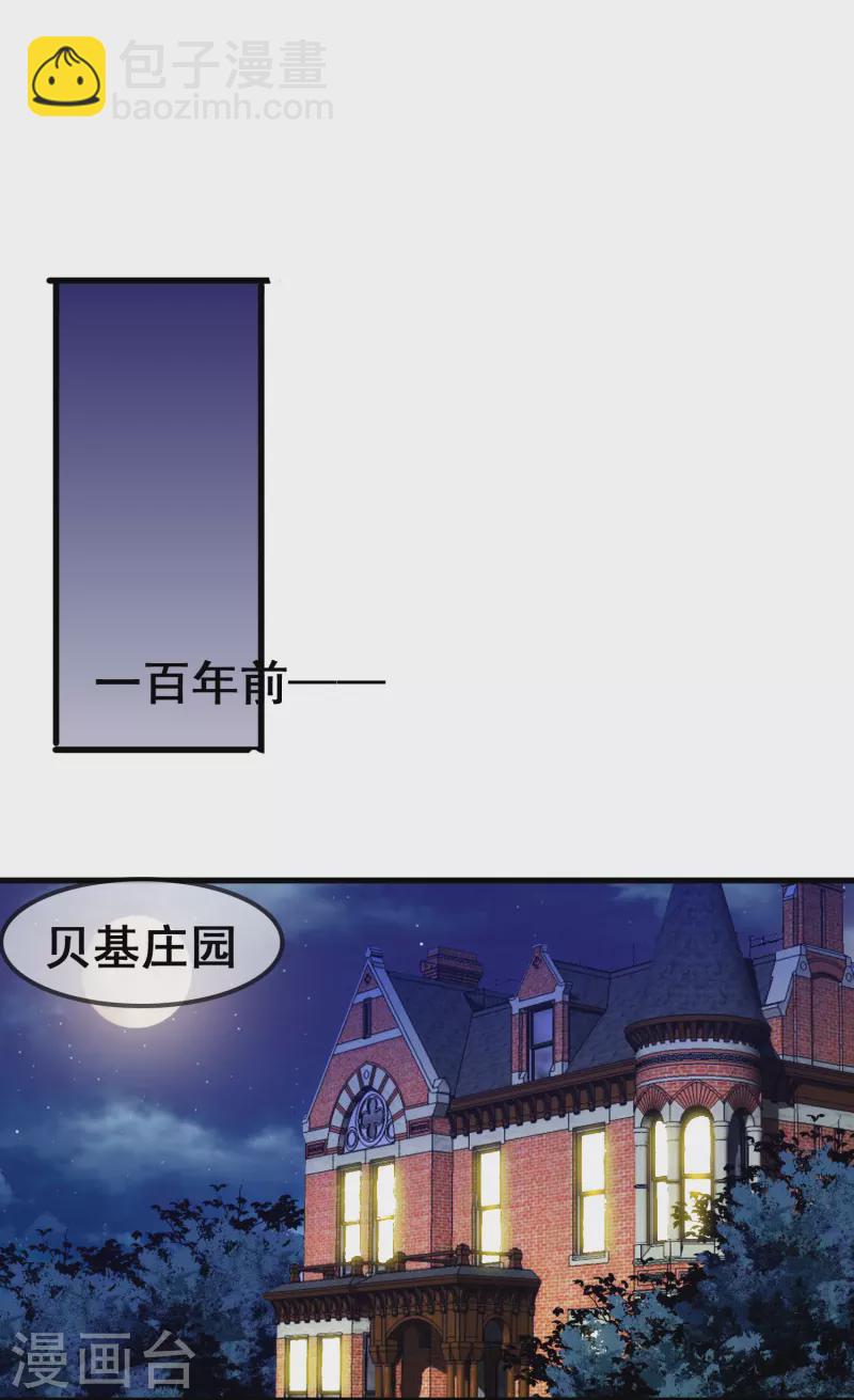 第44话 一百年前的我们&hellip;&hellip;-第44话
