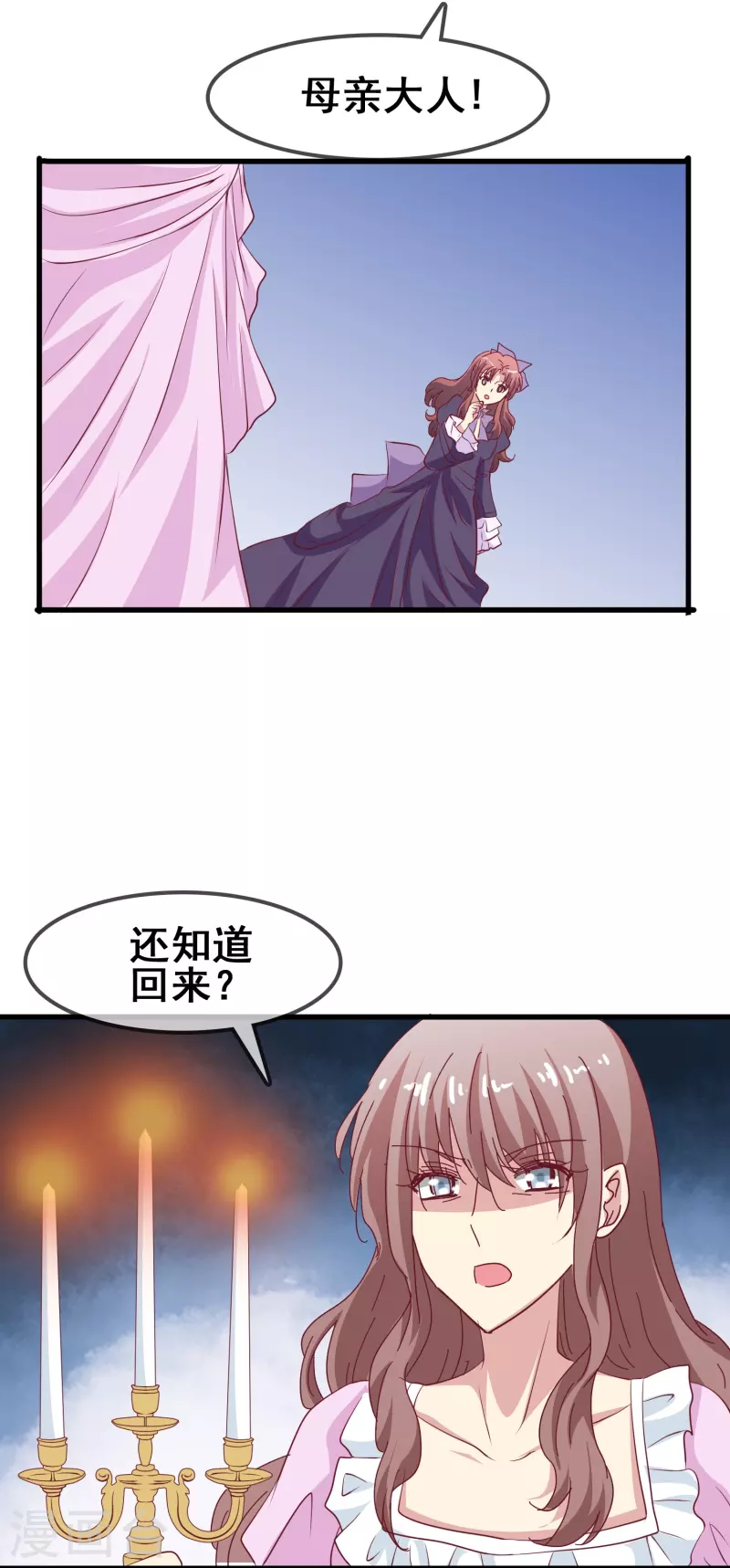 第44话 一百年前的我们&hellip;&hellip;-第44话
