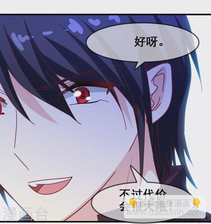 第44话 一百年前的我们&hellip;&hellip;-第44话