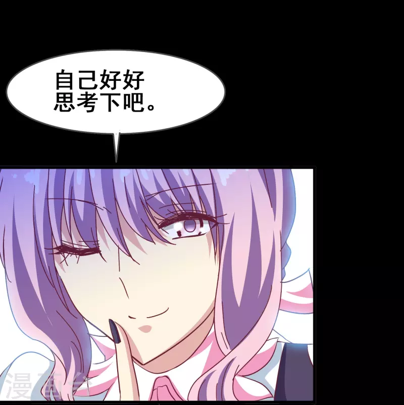 第46话 各怀心思的同居-第46话
