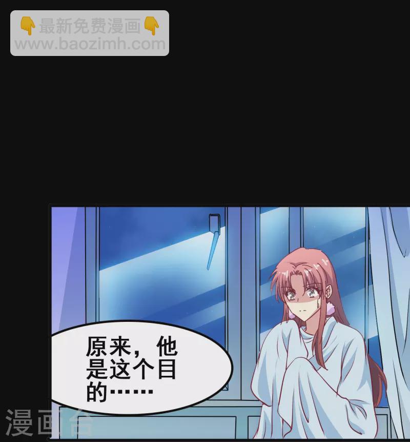 第46话 各怀心思的同居-第46话