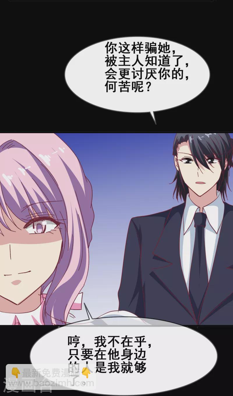 第46话 各怀心思的同居-第46话