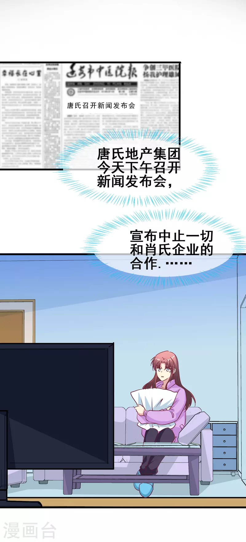 第46话 各怀心思的同居-第46话