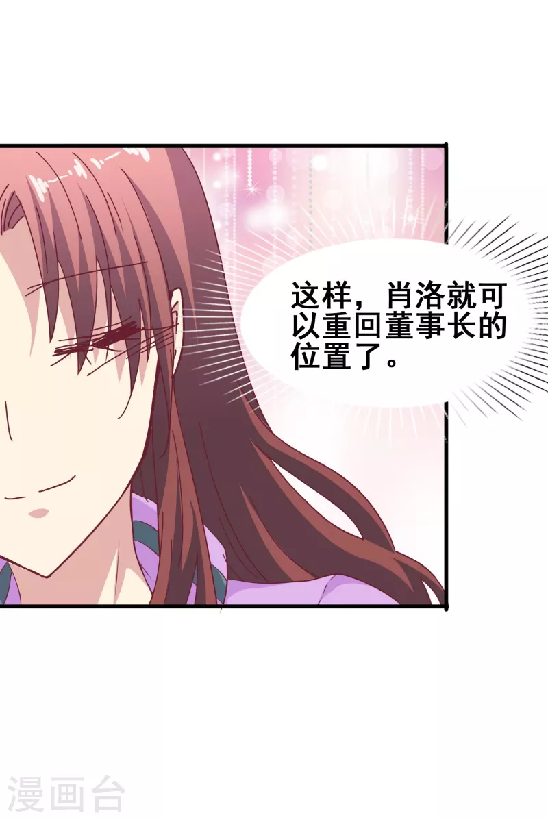 第46话 各怀心思的同居-第46话