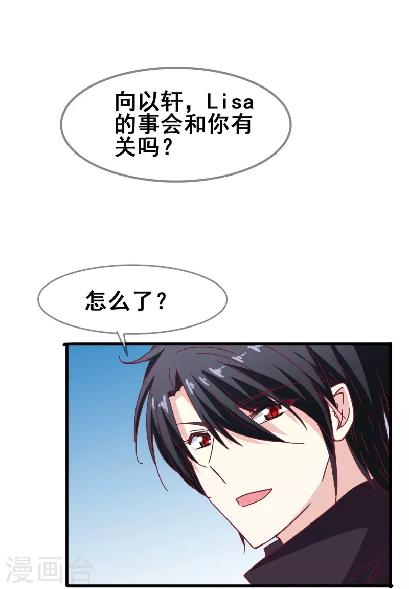 第46话 各怀心思的同居-第46话