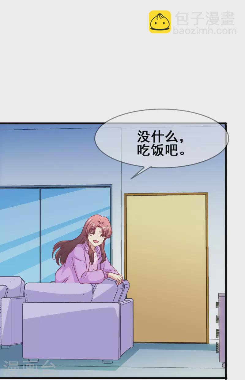 第46话 各怀心思的同居-第46话