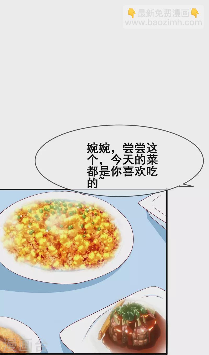 第46话 各怀心思的同居-第46话