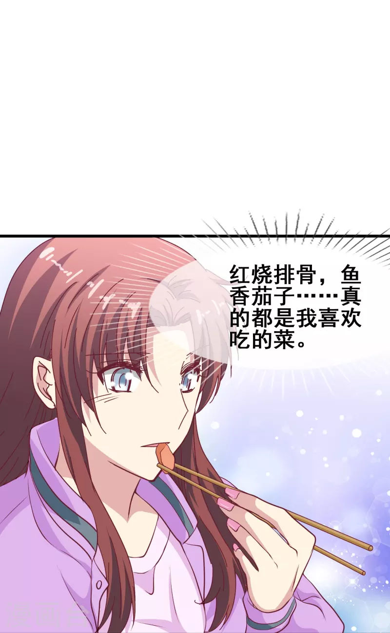 第46话 各怀心思的同居-第46话