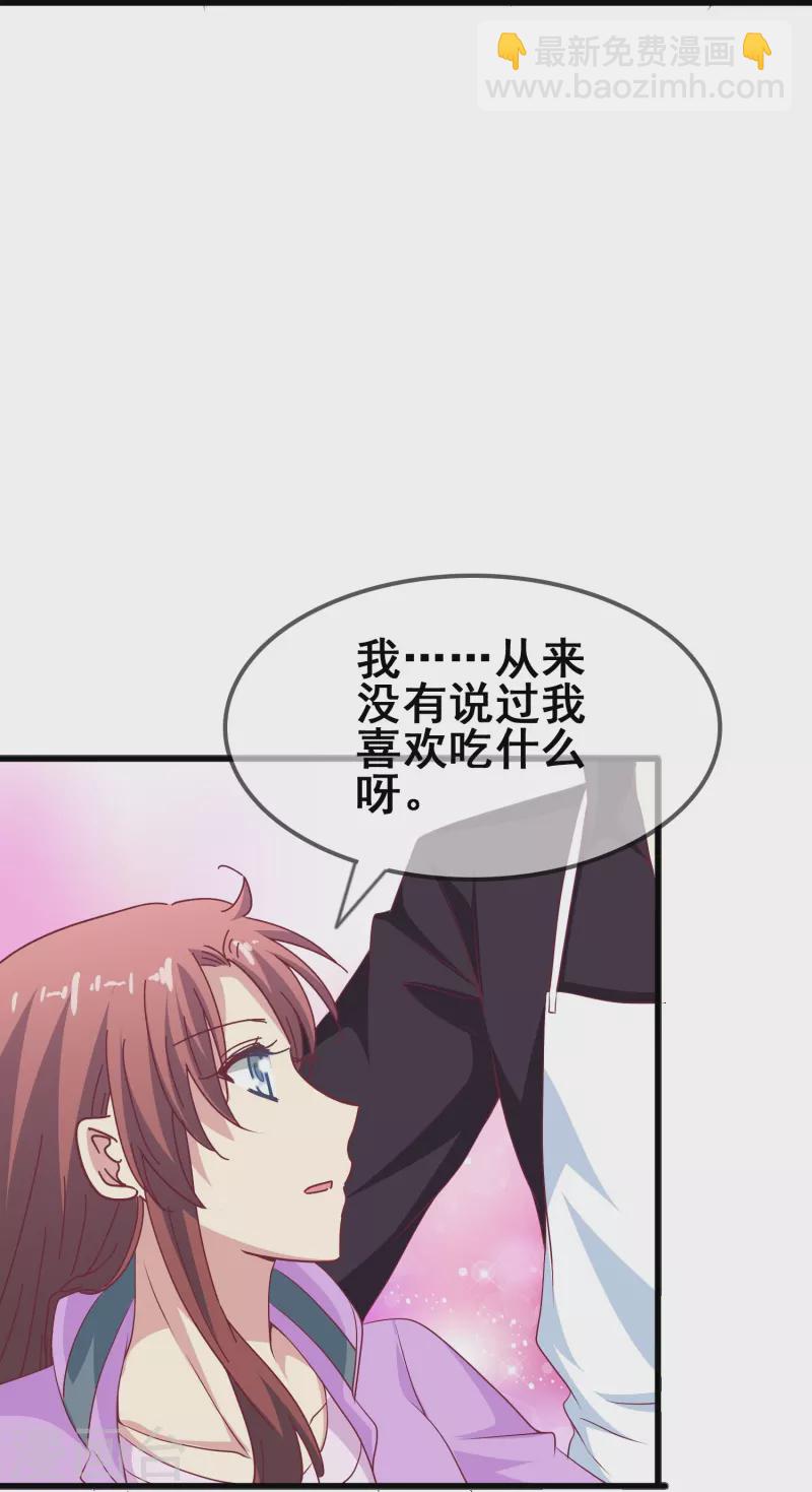 第46话 各怀心思的同居-第46话
