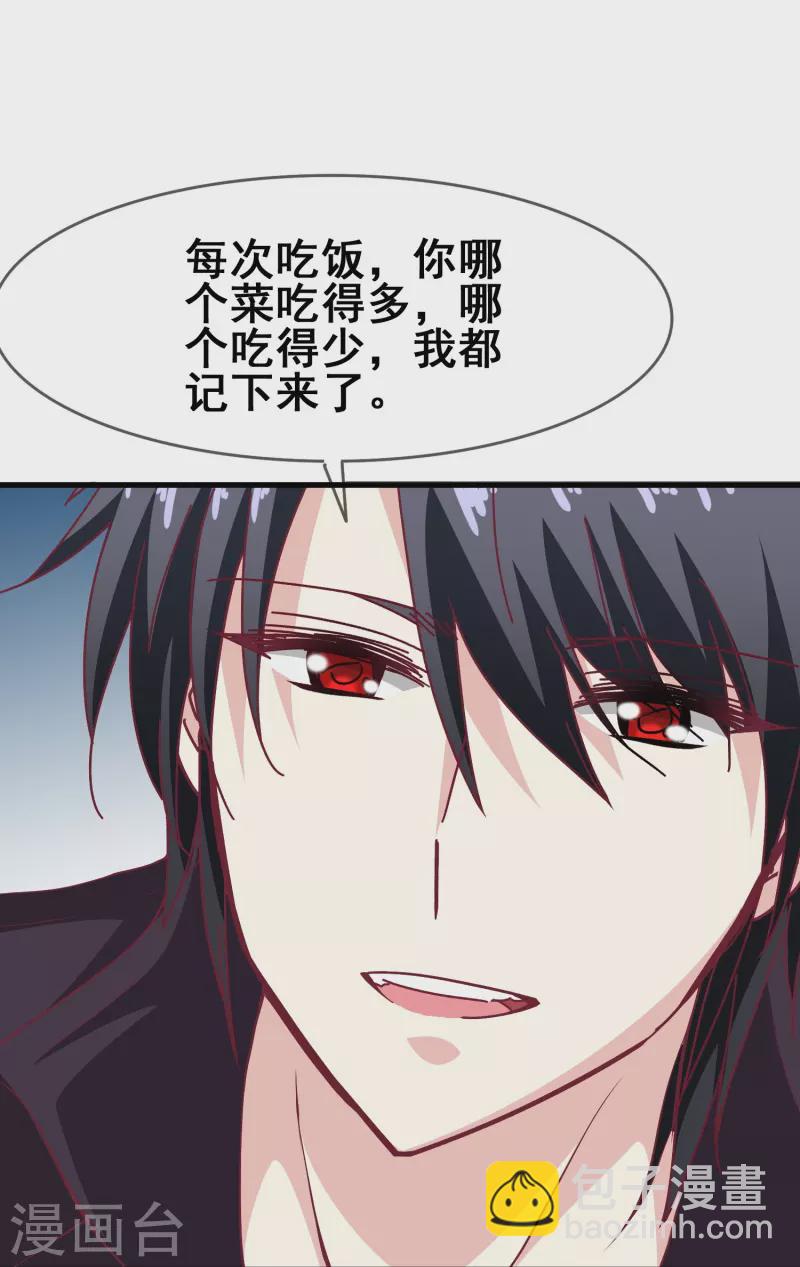 第46话 各怀心思的同居-第46话
