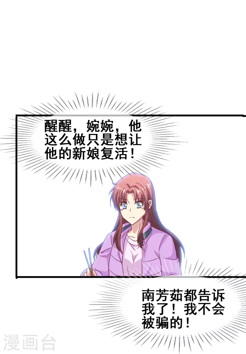 第46话 各怀心思的同居-第46话