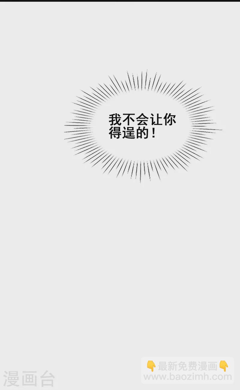 第46话 各怀心思的同居-第46话