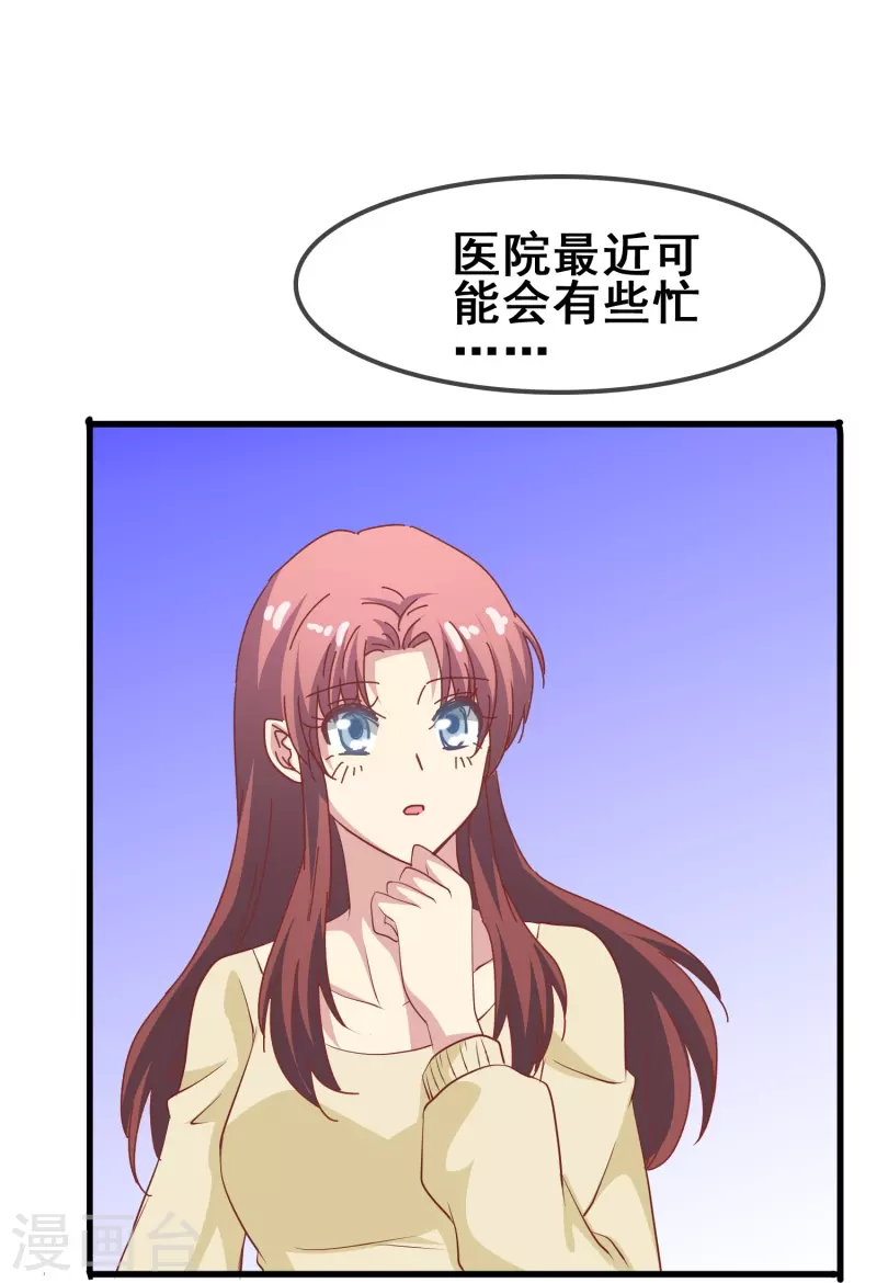 第46话 各怀心思的同居-第46话