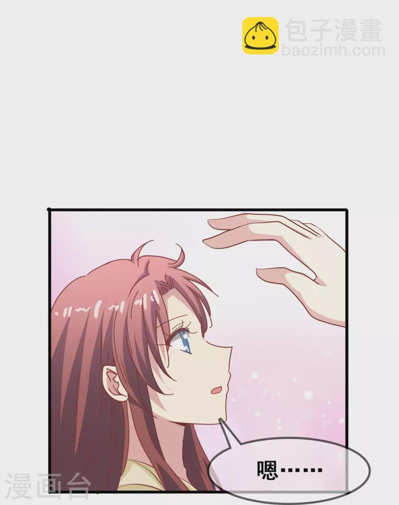 第46话 各怀心思的同居-第46话