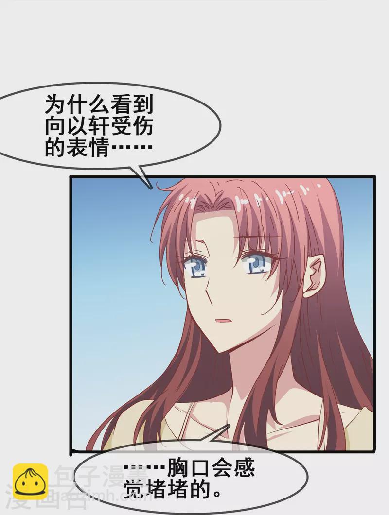 第46话 各怀心思的同居-第46话