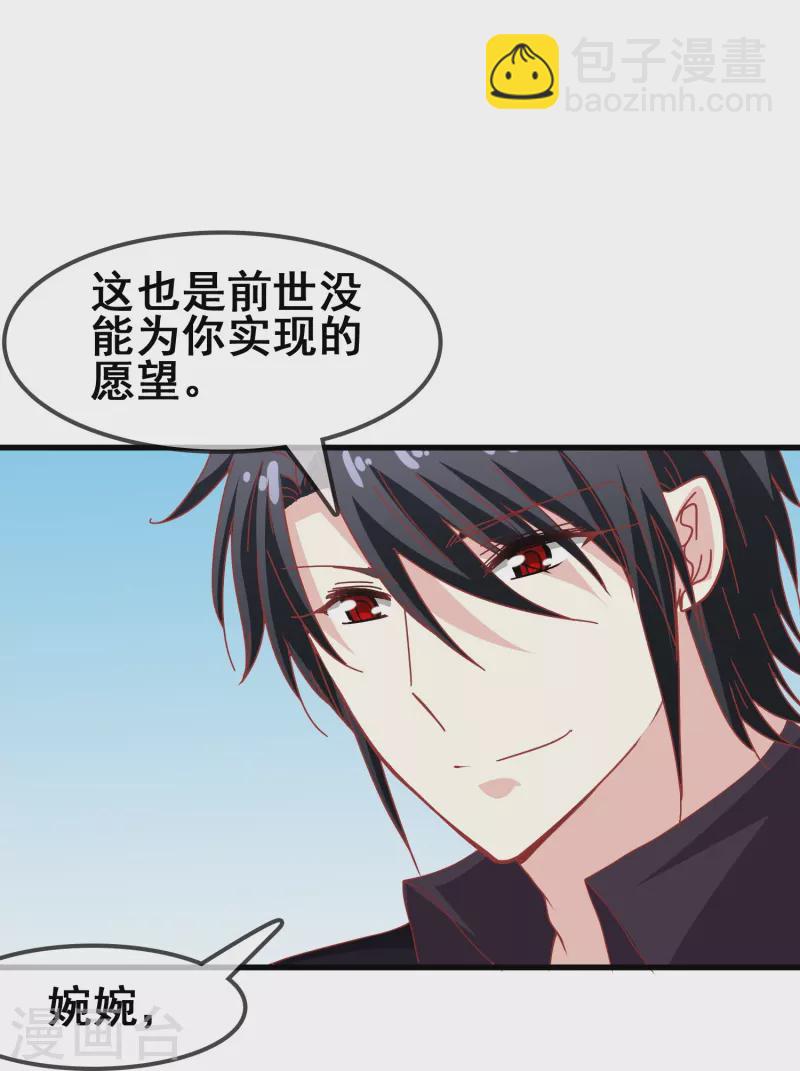 第48话 没羞没臊的狗粮我先干为敬！-第48话