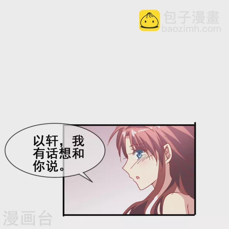 第48话 没羞没臊的狗粮我先干为敬！-第48话