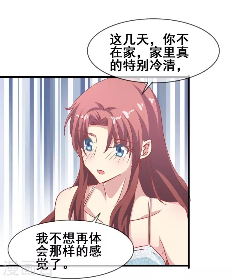 第48话 没羞没臊的狗粮我先干为敬！-第48话