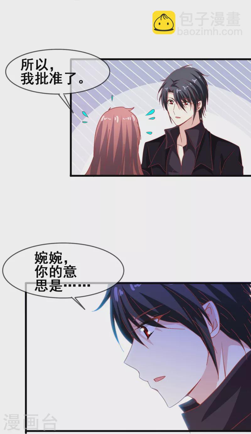 第48话 没羞没臊的狗粮我先干为敬！-第48话