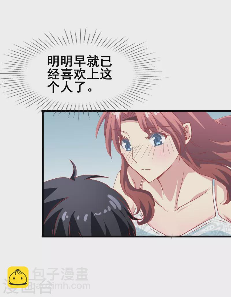 第48话 没羞没臊的狗粮我先干为敬！-第48话