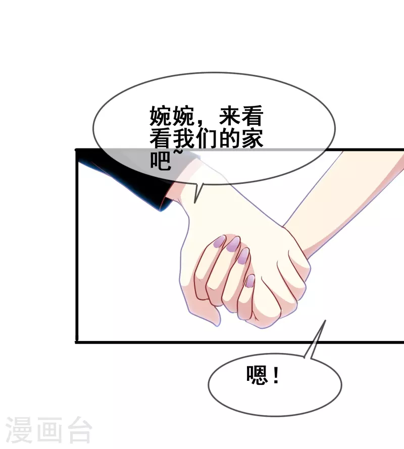 第48话 没羞没臊的狗粮我先干为敬！-第48话