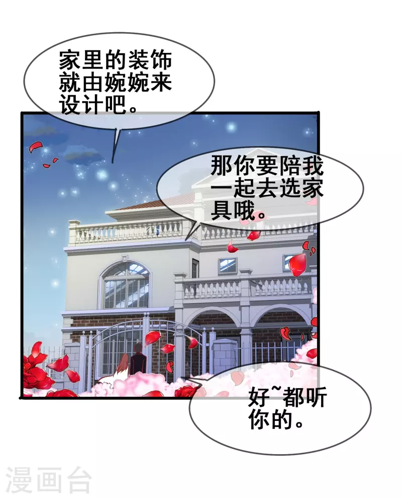 第48话 没羞没臊的狗粮我先干为敬！-第48话
