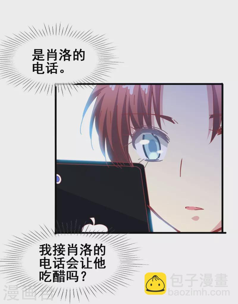 第48话 没羞没臊的狗粮我先干为敬！-第48话