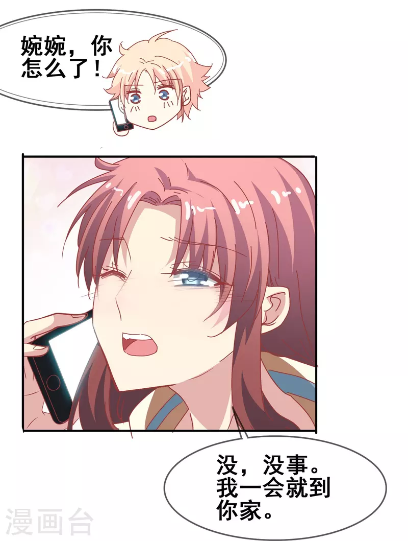 第48话 没羞没臊的狗粮我先干为敬！-第48话
