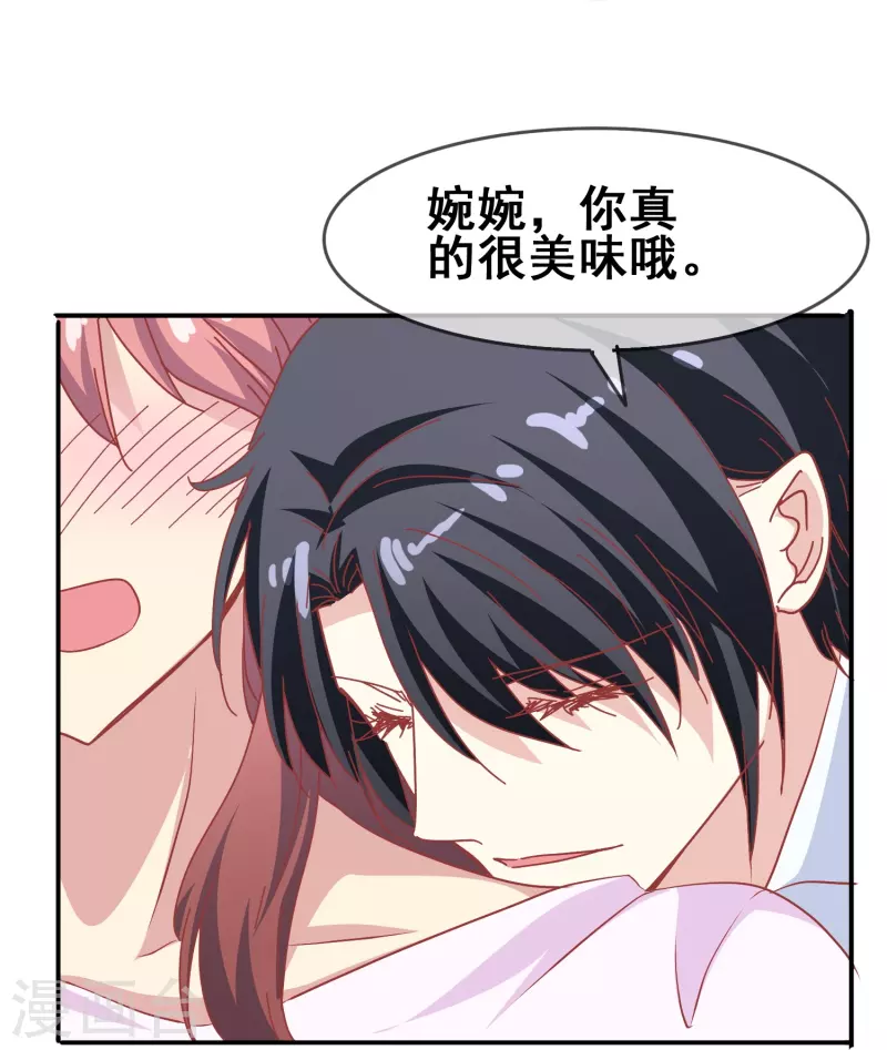 第48话 没羞没臊的狗粮我先干为敬！-第48话