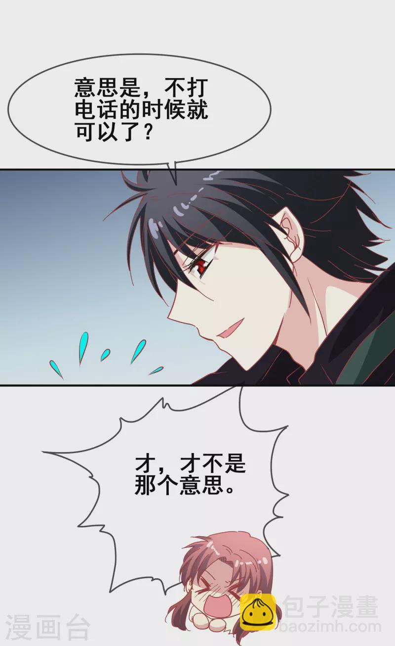 第48话 没羞没臊的狗粮我先干为敬！-第48话
