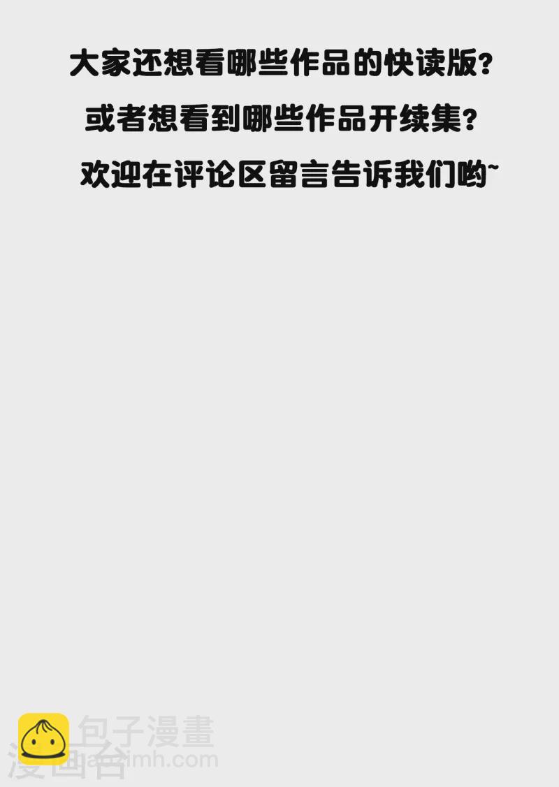第48话 没羞没臊的狗粮我先干为敬！-第48话