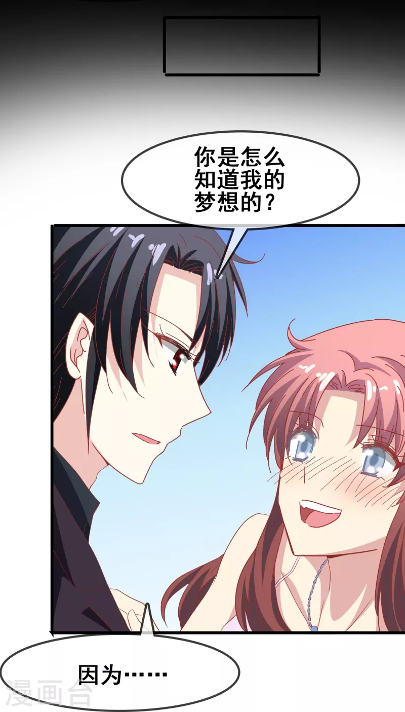 第48话 没羞没臊的狗粮我先干为敬！-第48话