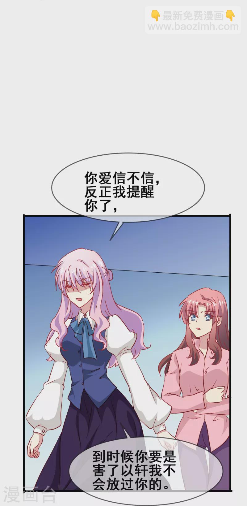 第50话 既然无法得到，那就一同毁灭吧！-第50话